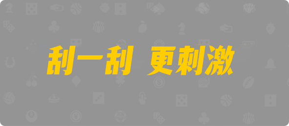 加拿大预测网,预测,pc预测,加拿大28预测,比特28,加拿大pc预测